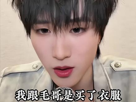 一起买情侣装中#朔童 #黄朔童禹坤