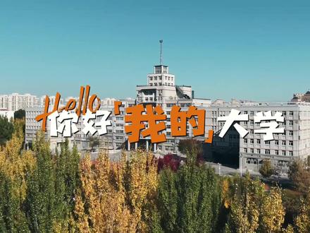 恭喜你,正式解锁“大学生”身份!欢迎来到哈尔滨华德学院 ,接下来的日子去追梦、去绽放、去书写青春最好的模样!#哈尔滨华德学院@抖音教育校园 @中国大学生在线 #我收到高考录取通知书了 #大学录取通知书转场挑战