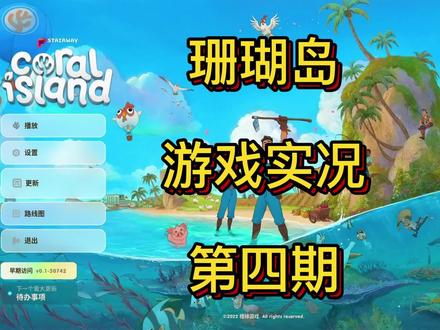 珊瑚岛04:扩建农场,下矿洞!#珊瑚岛 #单机游戏