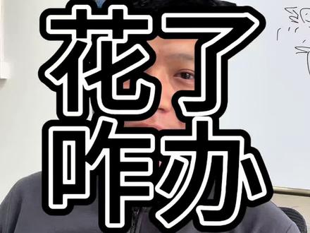 就是三个月不动你的报告也那样#干货分享