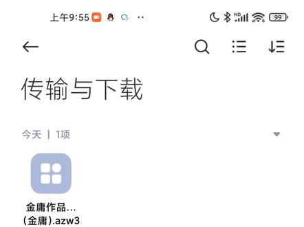 教程来了,快乐保益和悦听追书全面支持epub和mobi等电子书格式,目录排版更清晰哦!#学起来吧#每天跟我涨知识