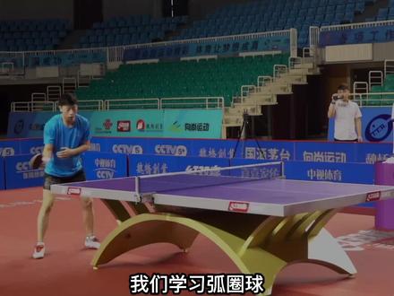 只要掌握攻球,再通过这种方法练习,就能轻松学会拉弧圈 #乒乓球教学