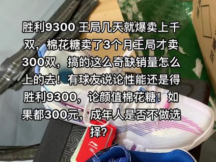 新款胜利羽毛球鞋#羽毛球鞋