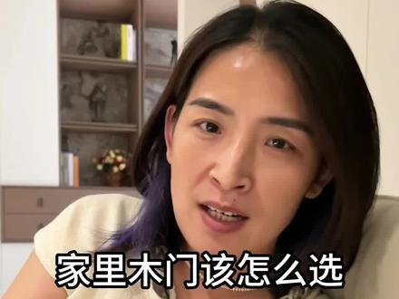 选择木门记住这七点让你避免踩坑#装修 #装修避坑 #木门 #全屋定制 #装修干货