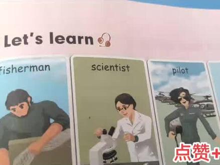 #六年级英语上册 第五单元课文单词朗读视频第51页