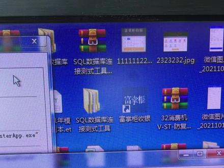 软件卸载 富掌柜收銀 中歺收銀机 快歺收银机 奶茶收银机 美业收银机 加油站收款机