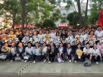 时间像开了倍速,那年高考仿佛就在昨天
#高考 #回忆