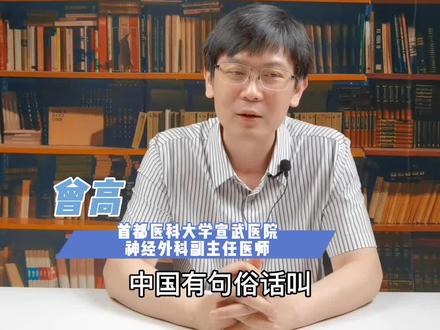 孩子摔倒脑袋的注意事项#育儿 #家庭教育 @抖音小助手
