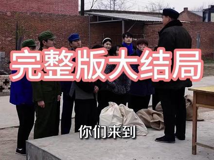 重生七零带着妹妹下东北当知青 重生七零小知青嫁糙汉子
七零娇俏知青被凶猛糙汉宠爆了
田向南田向北重回七零
重生带妹妹下乡当知青
重生七零知青在北大荒全文阅读
重生七零下乡当知青成团宠
重生空间种田发家致富
重生七零带妹妹下乡
重生七零小辣媳短剧
重生七零下乡当知青江林
重生七零带着妹妹弟弟下乡
重生70带着妹妹下乡当知青小说
重生80带着妹妹下乡当知青
重生七零带着妹妹东北下乡做知青
七零空间下乡知青嫁糙汉成团宠
重生七零下乡知青
穿越七零带着灵泉空间当知青
重生七零俏知青带空间嫁糙汉子
#重生七零带着妹妹下东北当知青 #重生七零带着妹妹下东北当知青短剧 #重生七零带着妹妹下东北当知青后续 #好剧推荐 #短剧追到爽