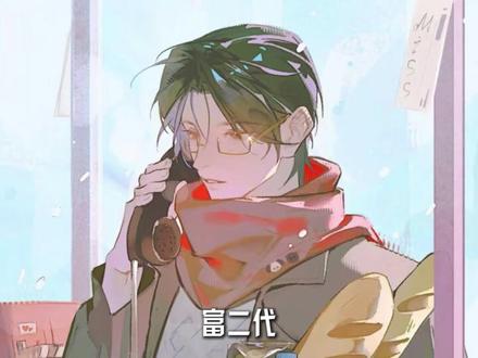 喜剧的内核其实是悲剧 #人渣反派自救系统 #沈垣 #动漫推荐 #动漫编年史 #我在抖音看动漫