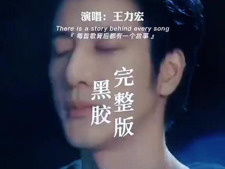 转发:这是歌曲《天地龙鳞》的完整歌词内容,它是大型纪录片《紫禁城》的主题歌,由方文山作词、王力宏作曲并演唱,是一首充满家国情怀与文化厚重感的国风作品。
📜 作品核心信息
创作背景:这首歌为纪念紫禁城建成600年量身打造,歌词以故宫的六百年沧桑为叙事线索,串联起华夏文明的传承与民族复兴的主题。
意象内核:方文山用“龙鳞”作为核心意象,既对应紫禁城的龙文化符号,也将每一片龙鳞具象为每个中国人的赤子之心,以小见大铺陈出民族血脉绵延万里的磅礴格局。
这江山我起笔,民族血脉又几万里
几世纪,六百年里,龙的传人历经风雨
这京畿中轴地,一如君子气节不移
九龙壁瓦上琉璃,历史从这衰落又崛起
这龙鳞却曾经,铿锵落地犹如碎冰
一片鳞,一寸心,故事飘摇我不忍听
人守礼,心守静,悠扬古琴弹君子心
我清醒,等回音,盘旋泱泱华夏文明
敬过去,我落笔,东方辽阔的黄土地
山水里泼墨抹去,只见嶙峋华夏骨气
紫禁城神武门,多少沧桑铸造中华魂
我继承文化深耕,突破变局去扭转乾坤
这龙鳞却曾经,铿锵落地犹如碎冰
一片鳞,一寸心,以小成其大我坚信
将民族的命运,昂首抬起再次复兴
游天地,寻龙鳞,龙的血脉蔚然成林
这龙鳞却曾经,铿锵落地犹如碎冰
一片鳞,一寸心,故事飘摇我不忍听
将民族的命运,昂首抬起再次复兴
游天地,寻龙