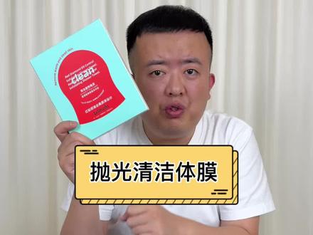 这抛光搓澡巾真的好用吗#测评