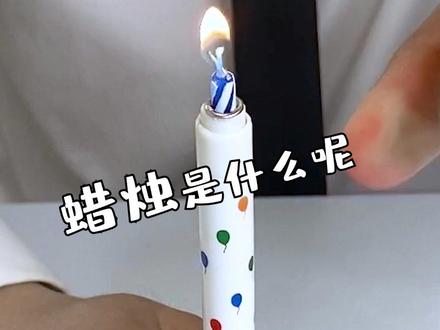 被生日歌送走是种什么样的体验? #开箱 #沙雕