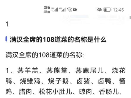 年夜饭108道 还怕不知道做什么嘛!拿去 不谢🙈#春节传统习俗 #年夜饭菜单提前曝光了 #年夜饭dou吃啥 #年夜饭要有仪式感