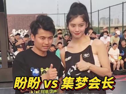跟篮球女网红打一场单挑那么贵吗?小野一万、盼盼一万、而艾琳两万!#篮球 #篮球女孩 #集梦会长 #掰投Battle街球联赛 #街球