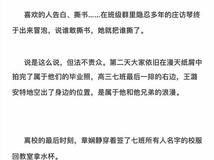 此时此刻,她不再是一个普通的角色#放学等我 #陈景深 #喻繁 #推文