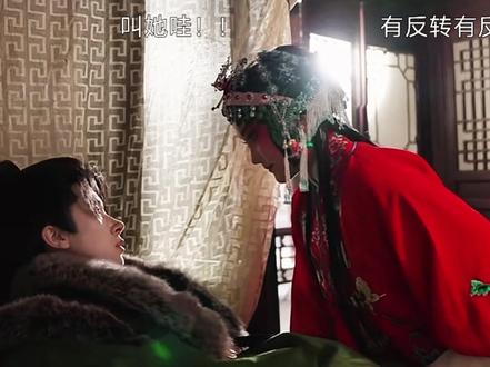 谁和我一样看完吉时已到后疯狂找花絮彩蛋还有她们的物料😭 #令我难忘的影视剧名场面 #吉时已到#中式美学服饰 #昆剧#吉时已到彩蛋