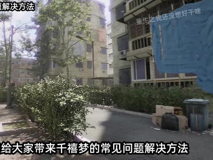 千禧梦 常见问题解决方法,黑屏报错Fatal error! 黑屏报错Fatal error!UE崩溃虚幻引擎崩溃,缺少运行库Thefollowing C++2015-2022,提示更新显卡驱动等等#千禧梦 #fatal error #虚幻引擎崩溃 #游戏问题解决 #千禧梦核