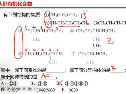 高中化学•必修二•第七章•等效氢
#教育 #干货分享 #知识分享 #高考 #学习