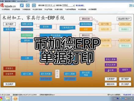 ERP系统单据打印-ERP软件打印设置教程-基于Excel打印ERP表单-ERP软件与Excel融合-单据会计凭证套打-基于Excel的ERP-打印模板-套打设计-打印底图设计-简易打印报表设计-小微企业ERP管理系统软件