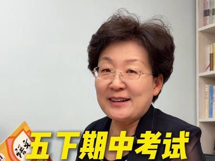五下期中考试,阅读理解考点梳理! #小学语文 #五年级 #家长必读 #学霸秘籍