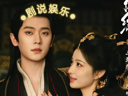 《成何体统》结局真的做到了完美闭环,从头甜到尾,虐过之后全是治愈。#成何体统 #影视解说 #娱乐评论大赏