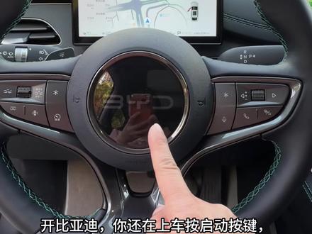 比亚迪这个隐藏功能,真的太牛啦,上车自动启动,下车自动关闭#比亚迪新能源车辆 #比亚迪#比亚迪海豹 #每天一个用车知识