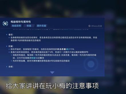 如何应对小梅#赛尔号#赛尔号巅峰之战