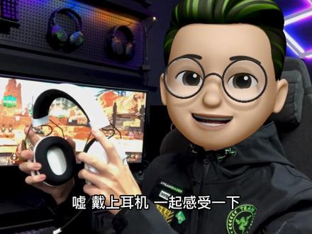 听声辩位的法宝!手把手教你解锁THX空间音效#雷蛇 #游戏 #耳机
