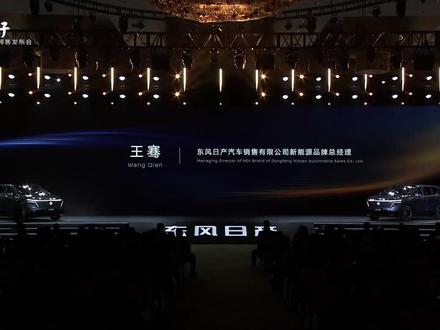 NI好,NX8——东风日产技术暨预售发布会