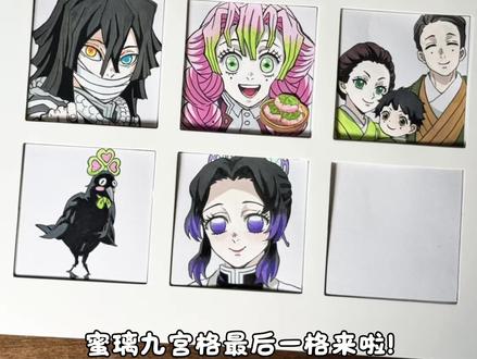 全网零差评男主 炭几喽~ 蜜璃九宫格完成喽~
下期九柱幼年版九宫格先画谁呢?
九宫格恩师@不咕手绘
所用画材⬇️
画笔🖌️ 初描丙烯马克笔
画纸📄荷兰白卡
#鬼灭之刃 #灶门炭治郎 #甘露寺蜜璃 #手绘 #丙烯马克笔