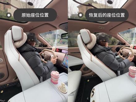 阿维塔零重力座椅bug 阿维塔零重力座椅 bug!无法恢复记忆位,每次都要手动调#这也能开播 @@阿维塔 #阿维塔 #阿维塔07 #阿维塔零重力座椅bug #小北和塔(全国车险
