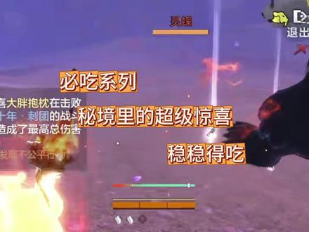 我选择稳定爽吃#妄想山海 #游戏日常 #欧皇抱枕