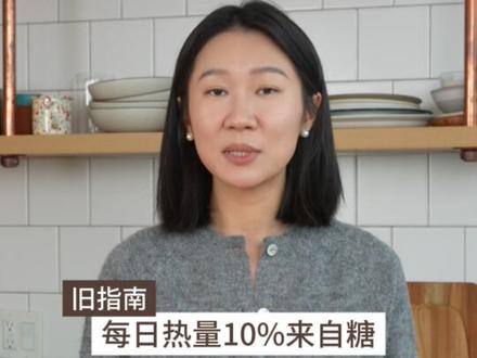 曾经奉为真理的“食物金字塔”,已轰然倒塌❗️ 忍不住想和大家分享这个消息
1月7日发布的2026版美国膳食指南
这次不是小修小补
而是对过去几代人的基础认知
进行了一次非常彻底的重构
它强调的是:
*食物质量比热量更重要
*谷物不再是饮食的C位
*高蛋白成为健康核心之一
*动物脂肪并没有我们想象中那么可怕
——
科学的本质本来就是
不断修正、不断更新认知
今天我们认为正确的东西
几年后也许会被推翻
作为健康咨询师
我能做的只有一件事:
持续学习、持续更新
把我当下理解到的
最接近科学证据
也最有利于健康的判断分享给大家
如果有一天我学到了新的、更好的证据
我也一定会第一时间告诉你们
#健康生活 #女性健康 #健康饮食 #减脂 #营养健康