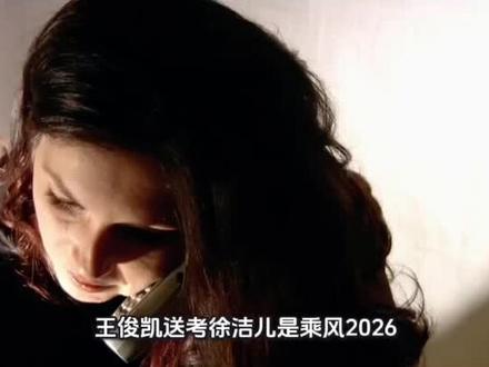 #紧张时刻,王俊凯的抉择决定未来#