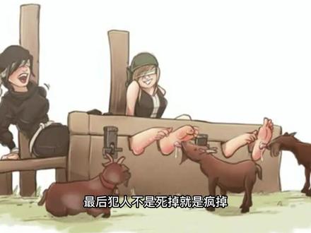历史上最奇葩的刑罚 #历史故事 #历史 #奇闻异事 #科普一下