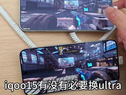 iqoo15对比15ultra#CODM