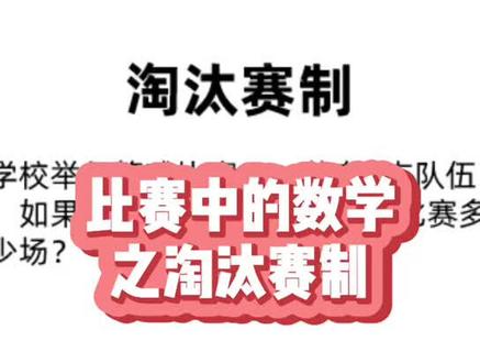 #小学数学思维 #生活中的数学 @抖音小助手 @DOU+小助手