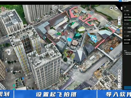 如何让御3实现简单快速全自动航测建模#大疆无人机 #测绘 #测绘建模 #无人机航拍