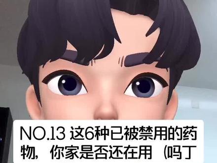 吗丁啉#消化不良 #禁用药 @抖音小助手 @我要上热门