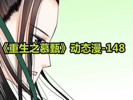 原来是背后之人,是他?太子黎皓轩?#充能计划 #轻漫计划 @抖音小助手