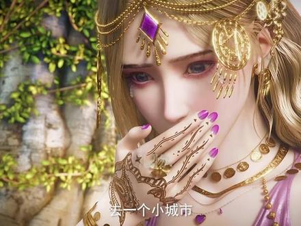 她是魔族公主他是紫川将领,两人注定不是一个世界的人