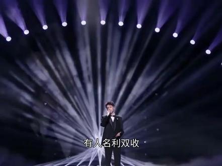 《歌手2026》第一期落幕 #热点 #明星 #综艺