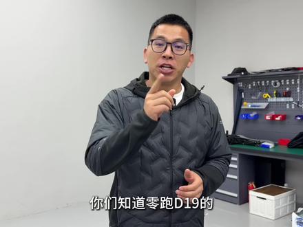 零跑D19车门防撞梁怎么样?拆开看看#零跑D19 #新能源领航计划