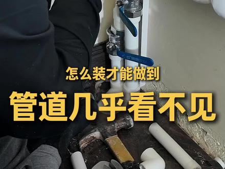 明装暖气怎么装,才能做到让它"几乎看不见"? #明装暖气 #天津 #装修 #天津装修 #暖气