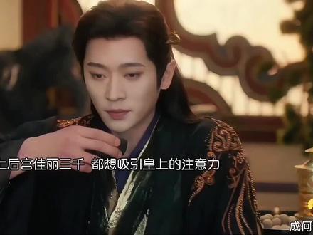 皇上为了保护皇后 故意把其他妃子成为眼中钉… #成何体统
