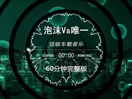dj酒吧夜场专用,越南鼓dj嗨曲,劲爆柏林之音串烧,2026中文流行歌曲串烧,dj车载U盘最新款劲爆嗨曲dj,空灵鼓dj,柏林之声dj,越南鼓dj,无损音乐柏林之声dj,60分钟无损音质完整版加长串烧,2026抖音最火歌曲,歌曲u盘最新款最火#车载音乐 #嗨曲 #车载u盘 #清派车载音乐 #串烧