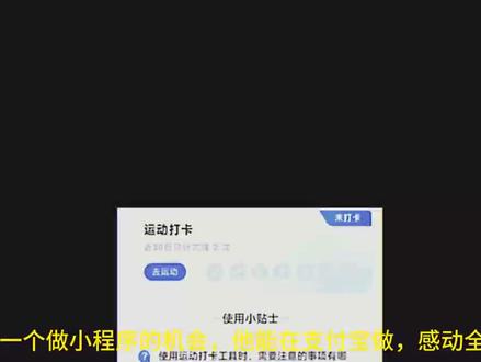 大型记录片,青岛理工之支付宝小程序校园跑