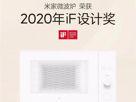 米家微波炉20L 来啦 #小米之家 @ #米家微波炉