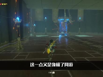好尸带你快速看完神作【塞尔达传说:旷野之息】3